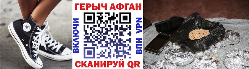 Героин Афган  Тамбов 