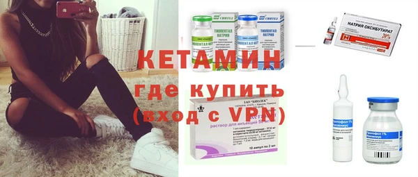 бутират Волоколамск