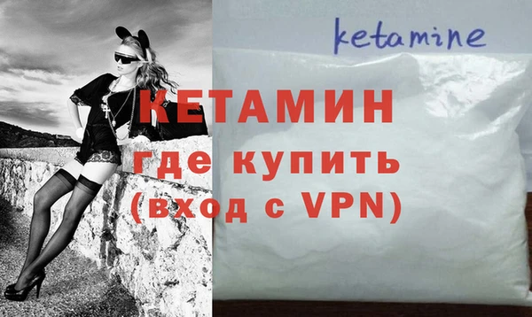 бутират Волоколамск